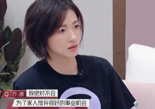 万茜|万茜人设翻车，受访时前后矛盾，被主持人频频打脸