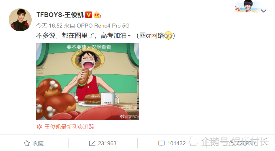 蔡徐坤|众明星祝福高考考生，王俊凯调皮细心，张艺兴写段子，蔡徐坤切换小葵模式