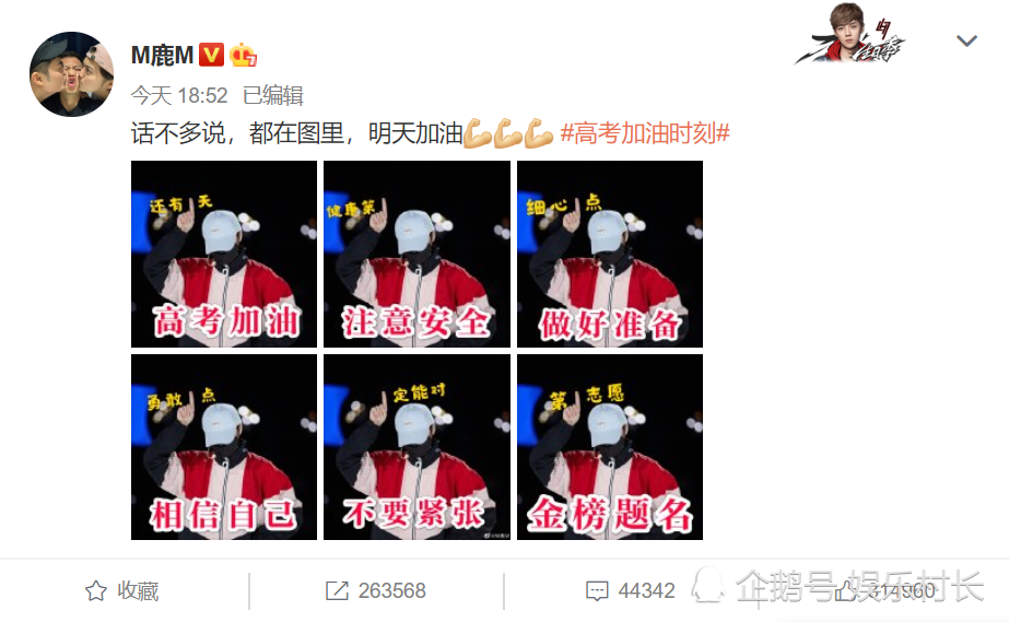 蔡徐坤|众明星祝福高考考生，王俊凯调皮细心，张艺兴写段子，蔡徐坤切换小葵模式