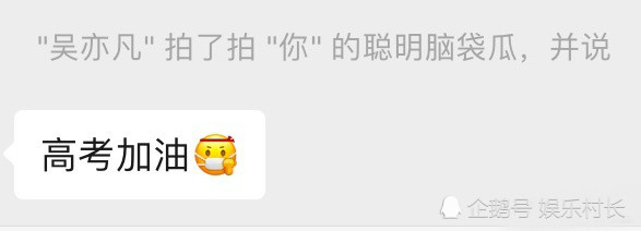 蔡徐坤|众明星祝福高考考生，王俊凯调皮细心，张艺兴写段子，蔡徐坤切换小葵模式