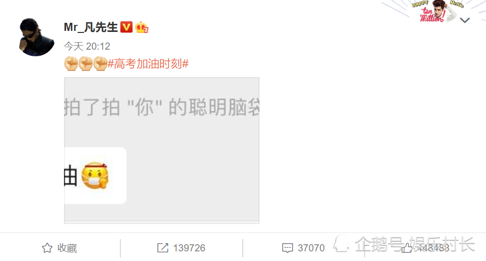 蔡徐坤|众明星祝福高考考生，王俊凯调皮细心，张艺兴写段子，蔡徐坤切换小葵模式