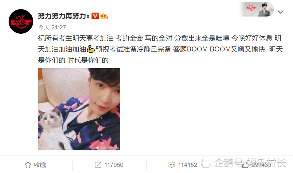 蔡徐坤|众明星祝福高考考生，王俊凯调皮细心，张艺兴写段子，蔡徐坤切换小葵模式