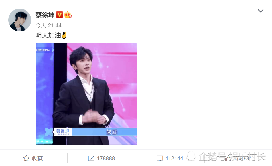 蔡徐坤|众明星祝福高考考生，王俊凯调皮细心，张艺兴写段子，蔡徐坤切换小葵模式