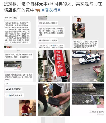 皓衣行|《皓衣行》剧组打人事件反转，被打者是跟车黄牛，耍无赖阻碍拍摄