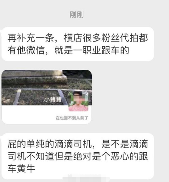 皓衣行|《皓衣行》剧组打人事件反转，被打者是跟车黄牛，耍无赖阻碍拍摄