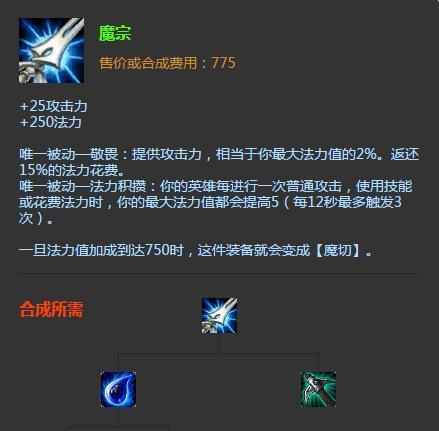 lol打法正在起变化一个关于魔宗利刃的共识被打破