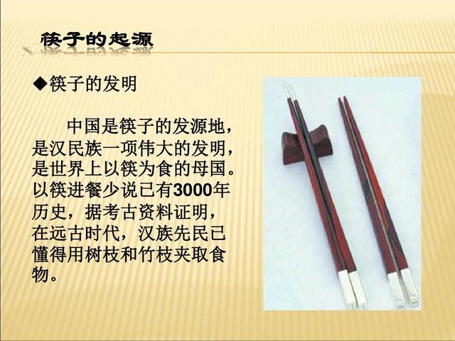 古代筷子文化:小小两根筷子,何以成为文明的载体?