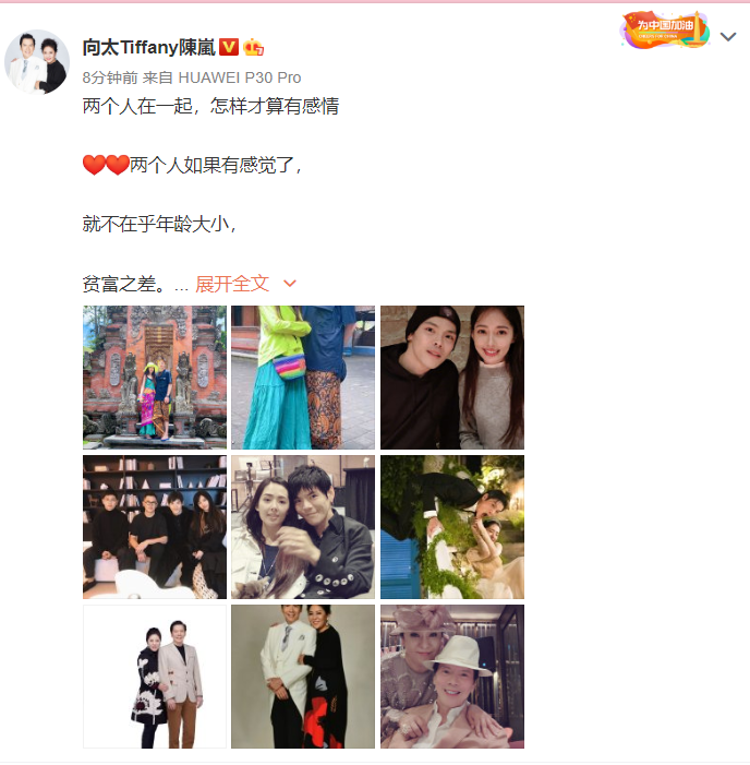 郭碧婷|向太发长文畅谈感情，晒向佐与郭碧婷合影力证俩人感情和睦