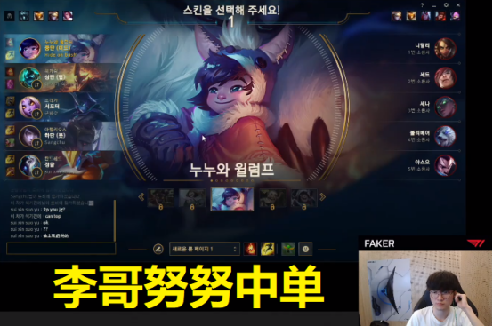 666gg电竞比分网｜Faker雪人中单玩的怎么样？整活整出新高度，一个R满血狗熊直接没了