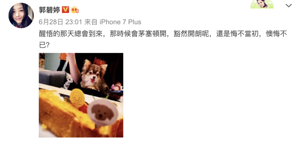 郭碧婷|向太发长文谈“真正的感情”，并晒多张郭碧婷向佐合影，操心过度
