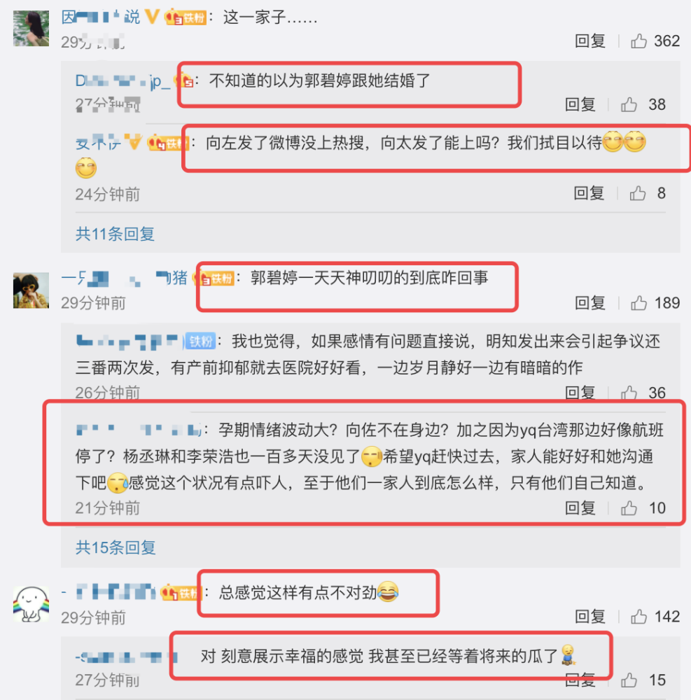 郭碧婷|向太发长文谈“真正的感情”，并晒多张郭碧婷向佐合影，操心过度