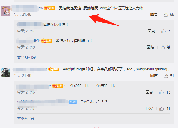 脱兔电竞比分网｜EDG输给JDG是谁的锅？上单Aodi和辅助的表现被粉丝怒骂