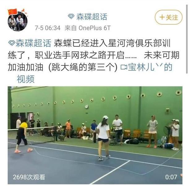 田亮|网友偶遇田亮女儿训练，这是要走职业网球路吗？