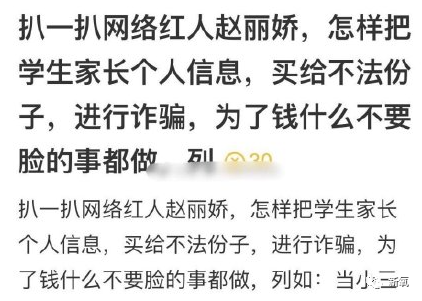 王思聪|酷似赵丽颖？李现追她，王思聪一心出资扶她上位，但她的黑历史……
