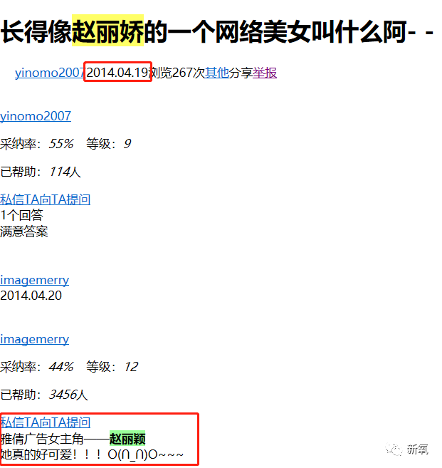 王思聪|酷似赵丽颖？李现追她，王思聪一心出资扶她上位，但她的黑历史……