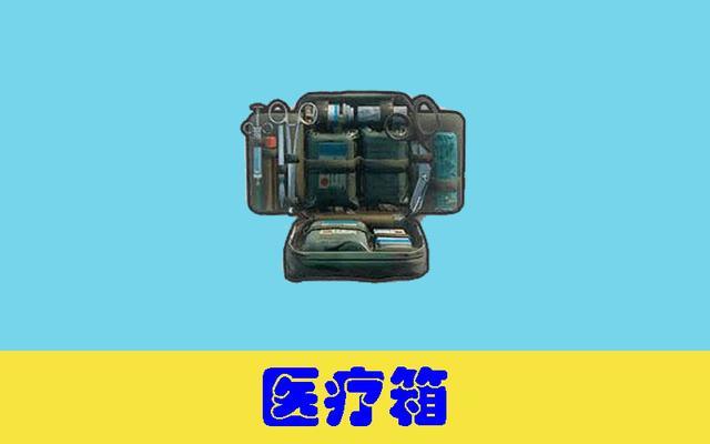 和平精英翻翻菜鸟的背包556子弹高达300发战术道具不见影