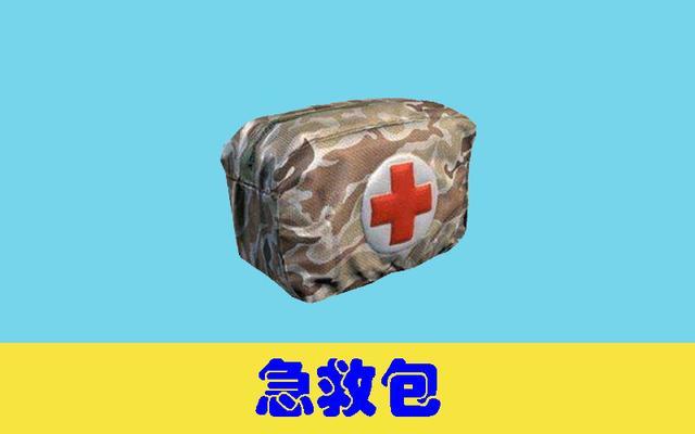 急救包x5医疗箱作为吃鸡游戏里的最具安全感道具,当然会引得不少玩家