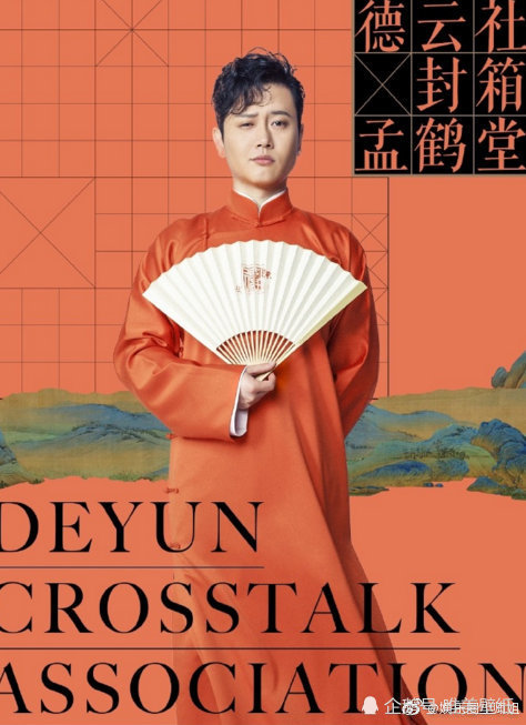 德云社龙字科招生_腾讯新闻