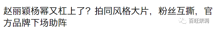 赵丽颖|都快十年了，还有人分不清她俩吗？