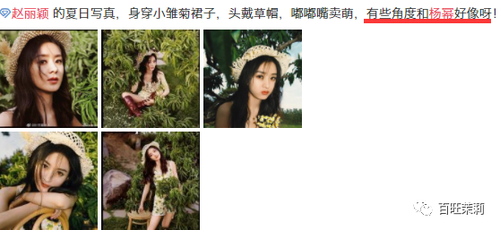 赵丽颖|都快十年了，还有人分不清她俩吗？