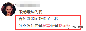 赵丽颖|都快十年了，还有人分不清她俩吗？