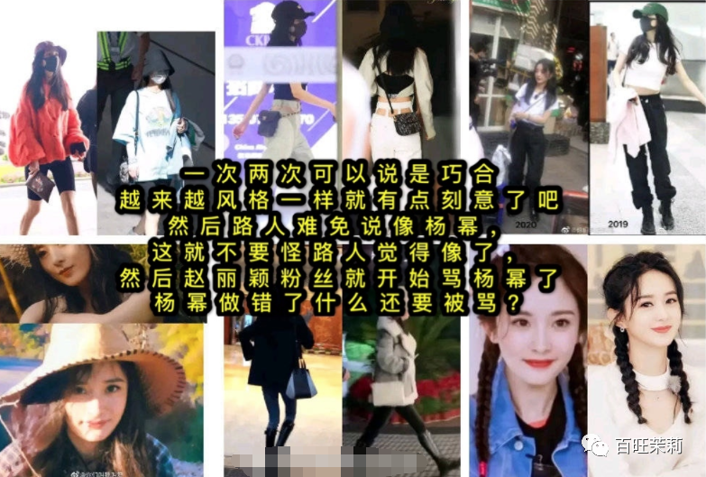 赵丽颖|都快十年了，还有人分不清她俩吗？