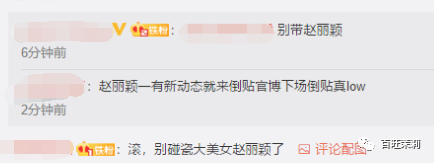 赵丽颖|都快十年了，还有人分不清她俩吗？