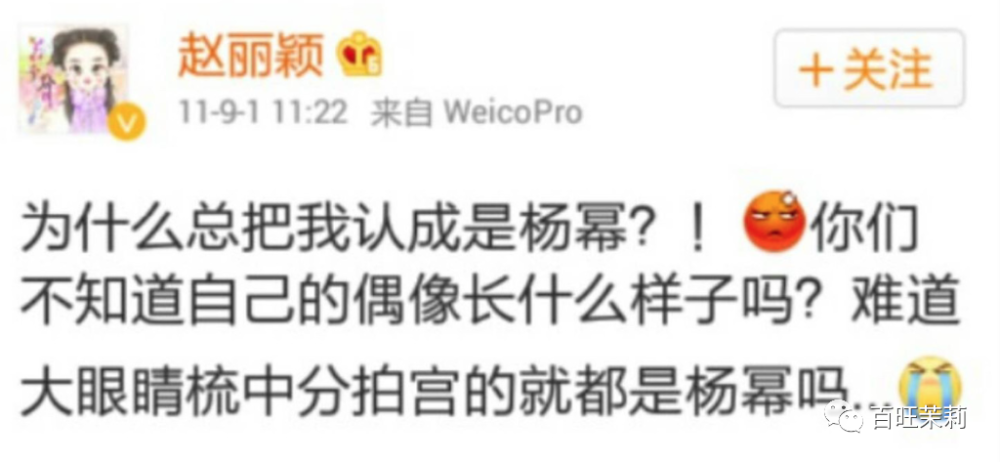 赵丽颖|都快十年了，还有人分不清她俩吗？