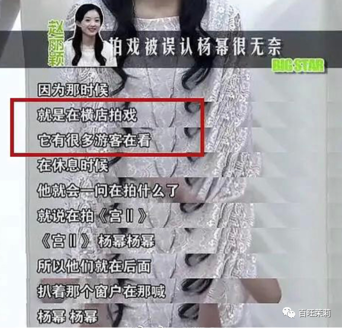 赵丽颖|都快十年了，还有人分不清她俩吗？