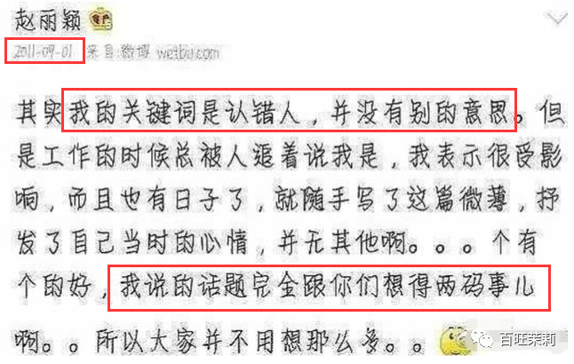 赵丽颖|都快十年了，还有人分不清她俩吗？