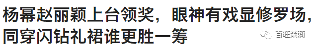 赵丽颖|都快十年了，还有人分不清她俩吗？