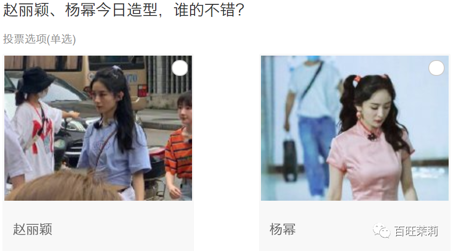 赵丽颖|都快十年了，还有人分不清她俩吗？