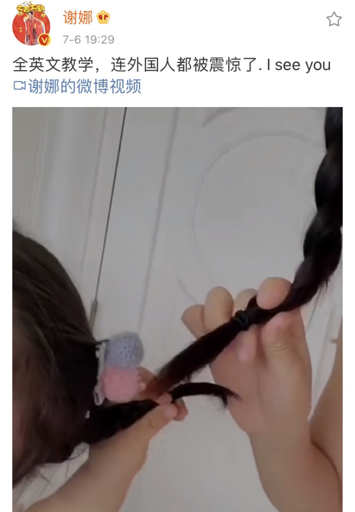 谢娜|谢娜和女儿比小辫子，小姑娘肉手和小胳膊滑嫩可爱，萌化姨母心