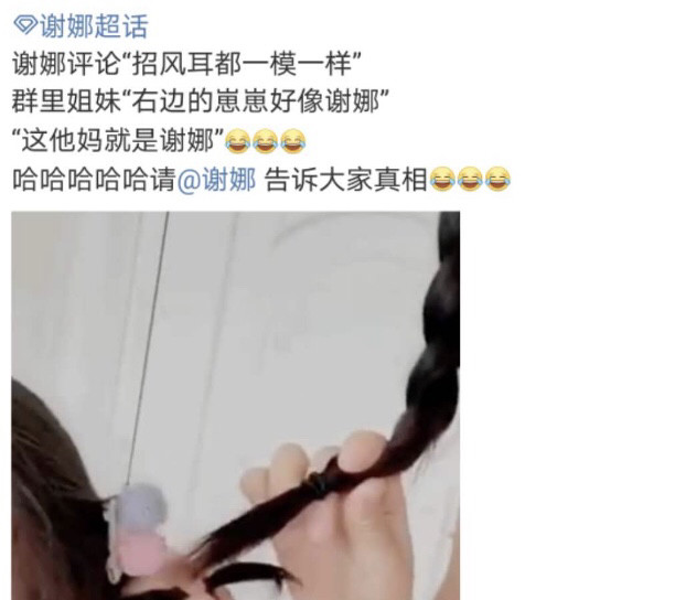 谢娜|谢娜和女儿比小辫子，小姑娘肉手和小胳膊滑嫩可爱，萌化姨母心