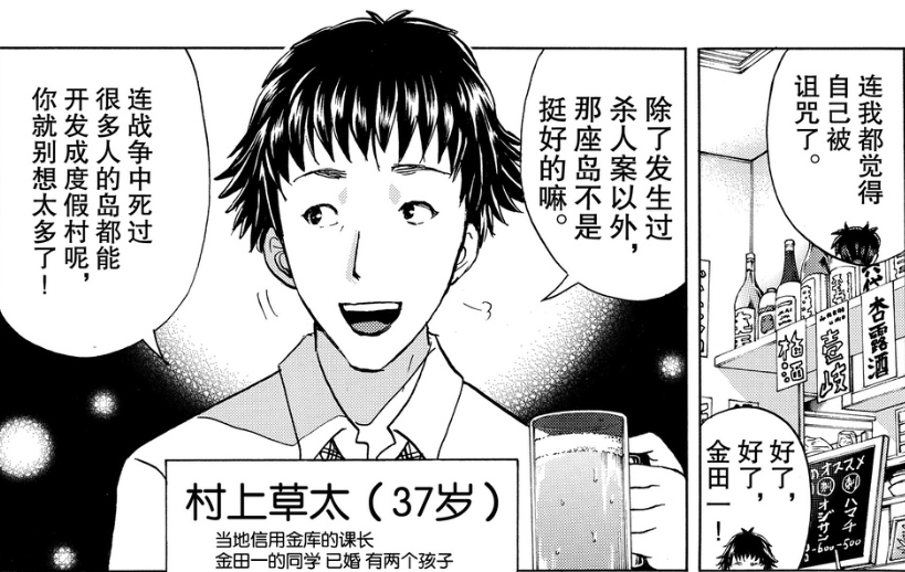 与柯南齐名的他堪称是动漫最惨主角 37岁一事无成 连老婆都没有 腾讯新闻