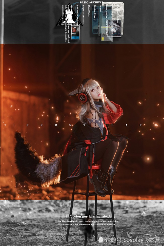 明日方舟霜叶cos正片面饼仙儿