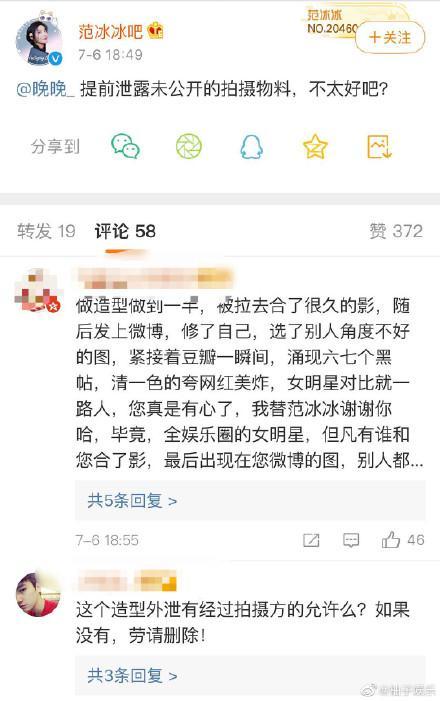 范冰冰|39岁范冰冰与网红合照遭艳压？面色苍白状态憔悴，火速晒自拍回击