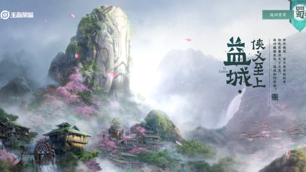 KPL比分｜王者荣耀三分之地有哪些？分别有哪些所属英雄？