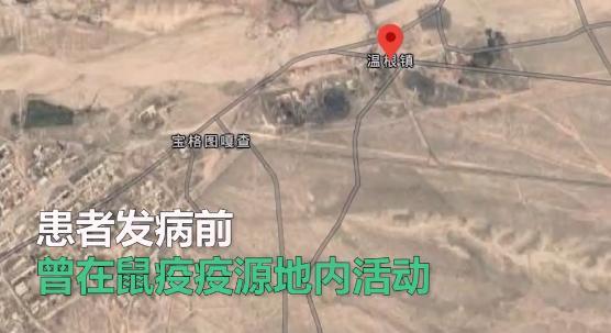 鼠疫|内蒙再现鼠疫确诊患者，专家：鼠疫暴发可能性较小