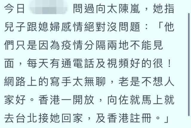郭碧婷|郭碧婷凌晨3点半为向佐庆生，破不和传闻，向佐承诺会尽快回到她身边