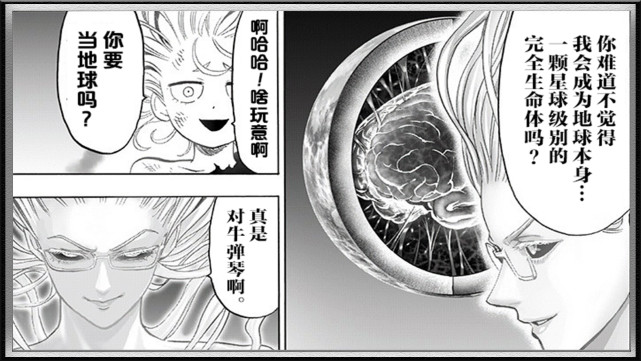 一拳超人175话:赛大蛇"龙以上"实力实锤,背后有神明相助