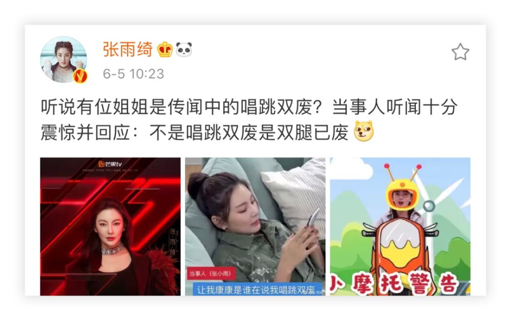 张雨绮|“唱跳双废”的张雨绮，凭什么赢得那么多观众喜爱？