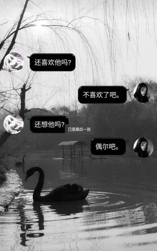 点击率爆表的七分丧空间文案网友暗恋的滋味都没这么心酸