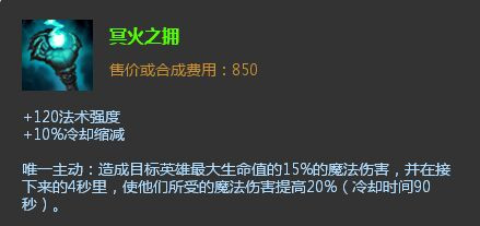 lol电竞比分网｜英雄联盟有哪些因为装备的删除或更改而跌落神坛的英雄？