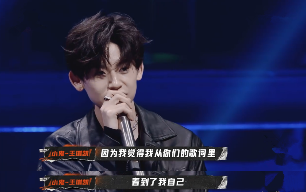 唱哭派克特 让小鬼王凯琳公开感谢两位选手的爆款说唱歌曲现已上线酷狗 腾讯新闻