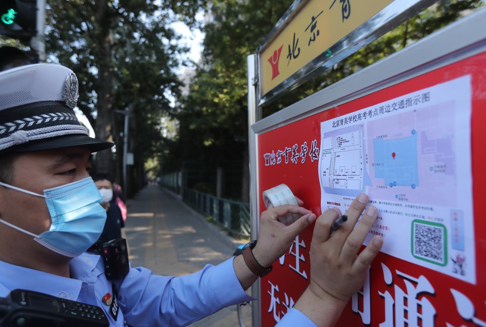 北京|北京高考今日开考 考点外设家长等候区