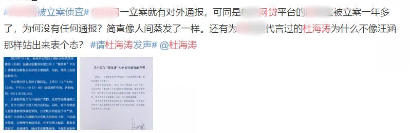 杜海涛|杜海涛代言理财产品也翻车！平台涉嫌金额30亿，立案1年多无回应