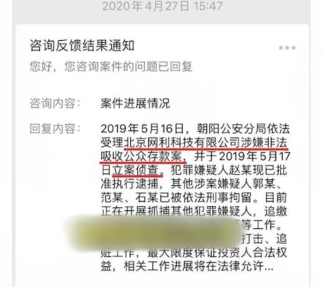 杜海涛|杜海涛代言理财产品也翻车！平台涉嫌金额30亿，立案1年多无回应
