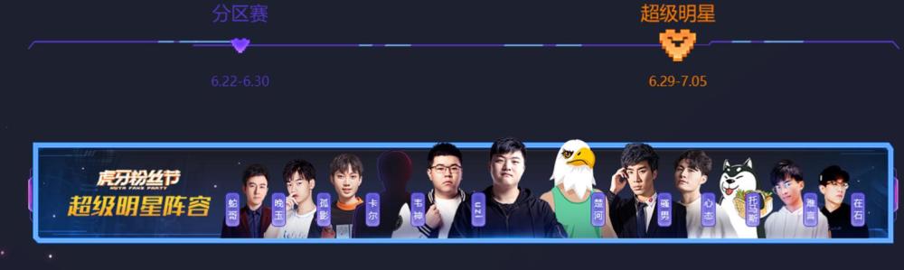 超凡电竞比分网｜韦神太心酸，虎牙粉丝节垫底，网友称不改行多好