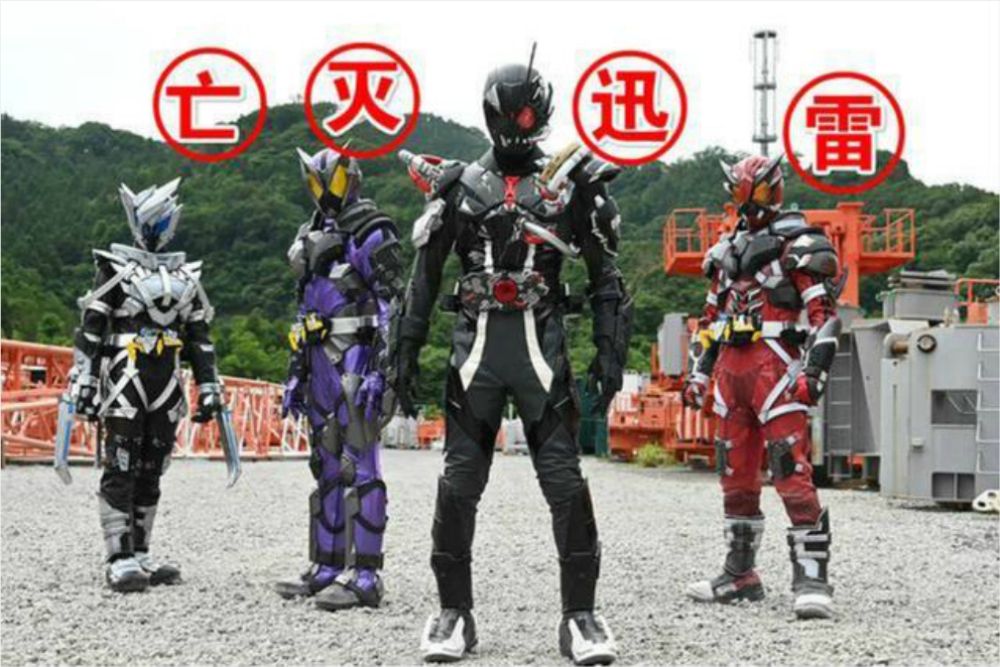 同样是四人变身灭亡迅雷完虐铠甲猎铠四帅变身竟玩ps换图